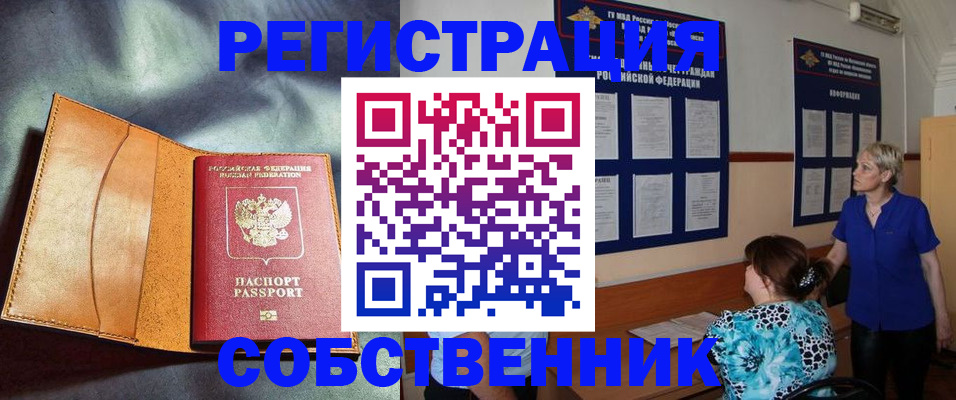 временная регистрация гарантия в Бронницах
