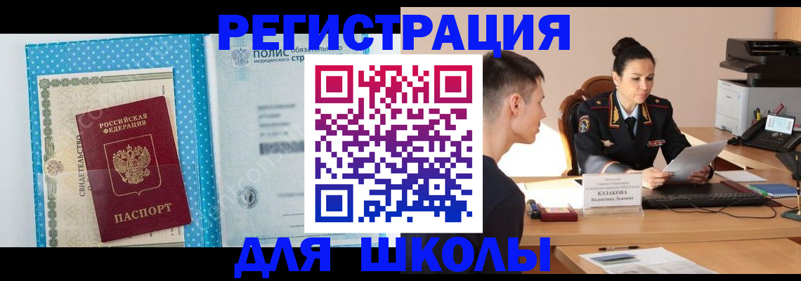 прописка гарантия в Бронницах