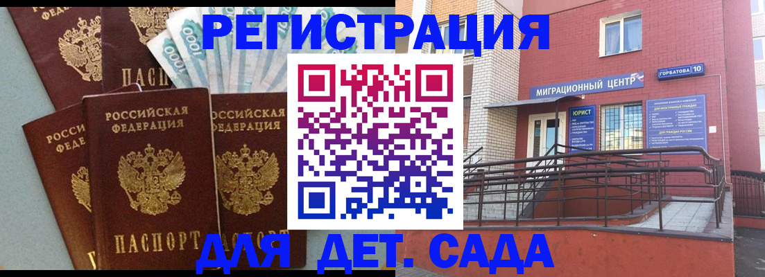 временная регистрация гарантия в Бронницах