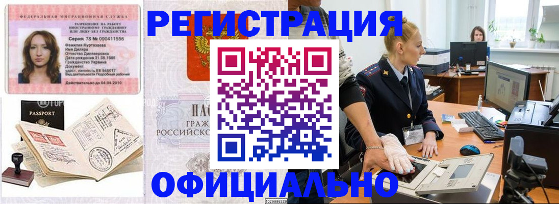 прописка для школы в Бронницах