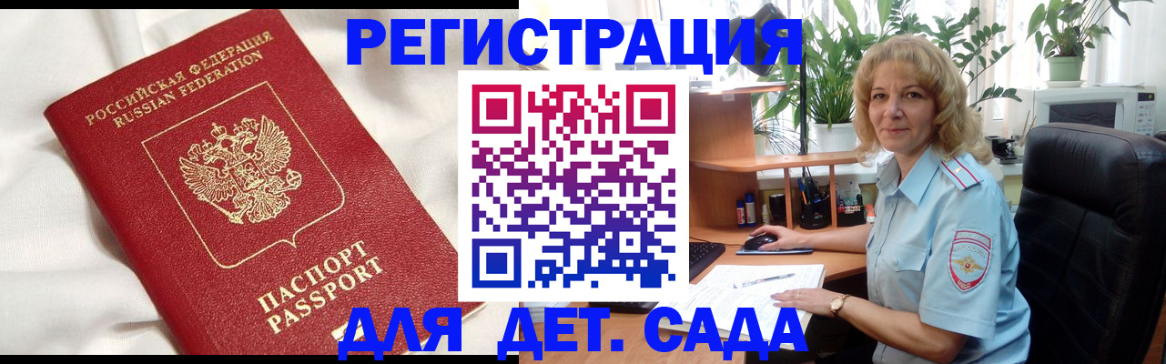 миграционный учет в Бронницах